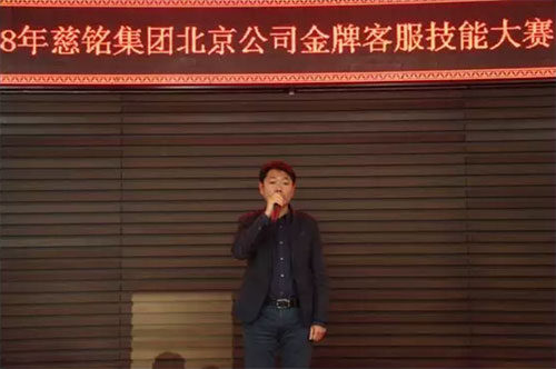10慈銘體檢北京公司營銷總經(jīng)理做總結(jié)發(fā)言.jpg