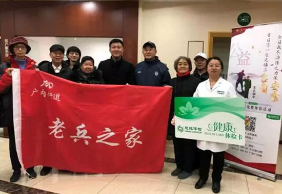 2廣內接到老兵之家與羅旭一起來慈銘大北窯分院.jpg 2廣內接到老兵之家與羅旭一起來慈銘大北窯分院.jpg