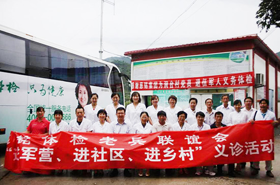 4慈銘體檢開展“三進活動——進軍營、進社區、進鄉村”.jpg