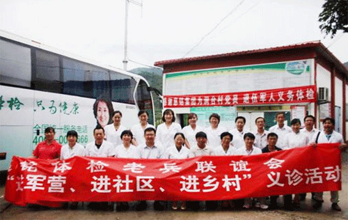 7慈銘體檢開(kāi)展“三進(jìn)活動(dòng)—進(jìn)軍營(yíng)、進(jìn)社區(qū)、進(jìn)鄉(xiāng)村”.png